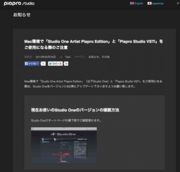 Piapro studio お知らせ.jpg